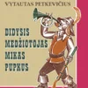 Didysis medžiotojas Mikas Pupkus